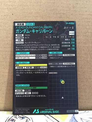 GUNDAM CALIBARN LX04-066 C Gundam Arsenal Base Card Witch from Mercury