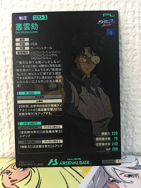 GAI MURAKUMO FQ03-059 P Arsenal Base Card Gundam Seed Astray