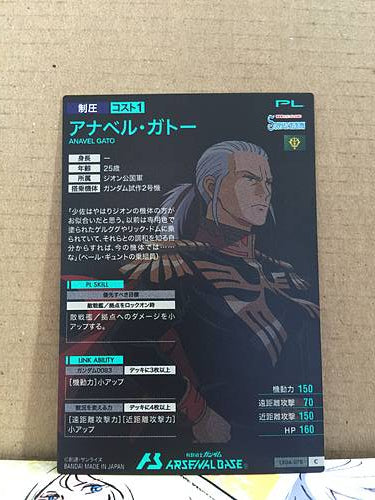 ANAVEL GATO LX04-078 C Gundam Arsenal Base Card