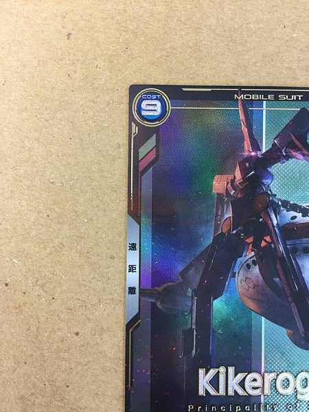 Kikeroga FQ03-036 P Gundam Arsenal Base Card GQuuuuuuX