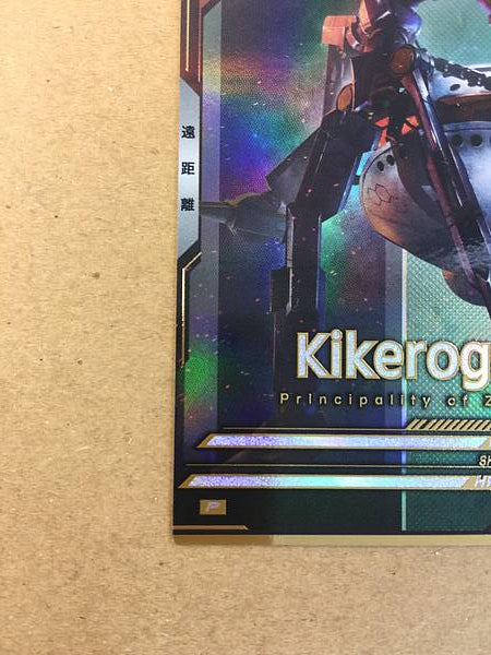 Kikeroga FQ03-036 P Gundam Arsenal Base Card GQuuuuuuX