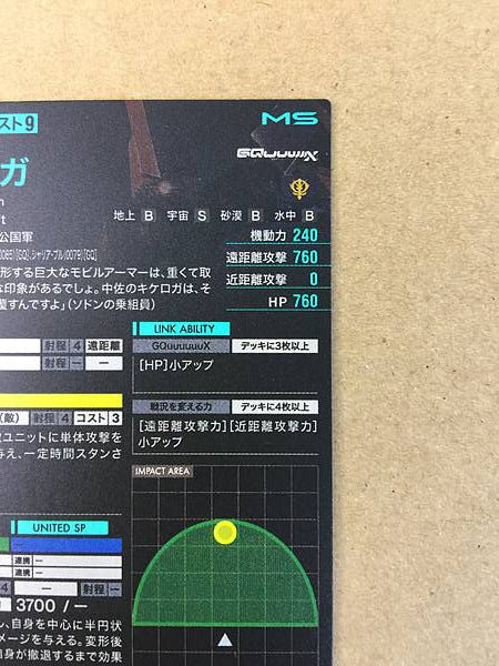 Kikeroga FQ03-036 P Gundam Arsenal Base Card GQuuuuuuX