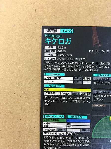 Kikeroga FQ03-036 P Gundam Arsenal Base Card GQuuuuuuX