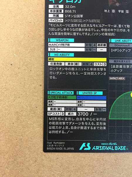 Kikeroga FQ03-036 P Gundam Arsenal Base Card GQuuuuuuX