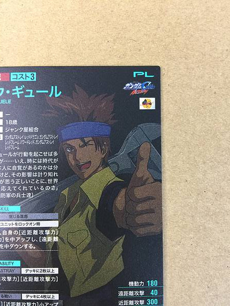 LOWE GUELE FQ03-057 P Arsenal Base Card Gundam Seed Astray