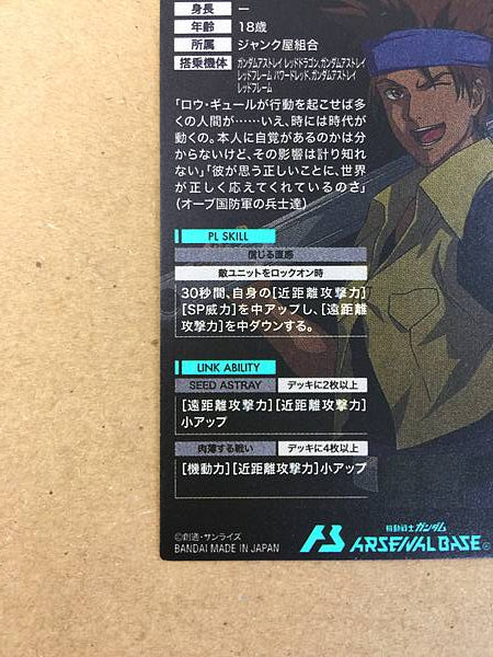 LOWE GUELE FQ03-057 P Arsenal Base Card Gundam Seed Astray