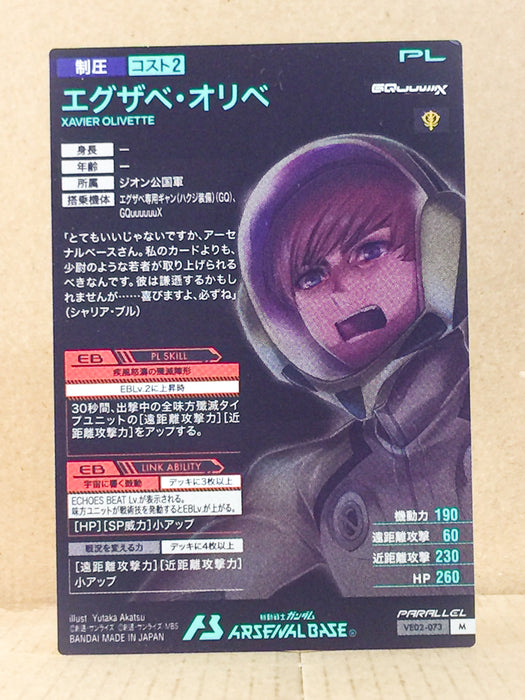 XAVIER OLIVETTE VE02-073 Parallel Gundam Arsenal Base Card GQuuuuuuX