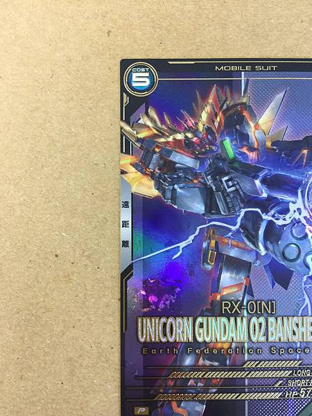 UNICORN GUNDAM 02 BANSHEE NORN FQ03-007 Arsenal Base Card