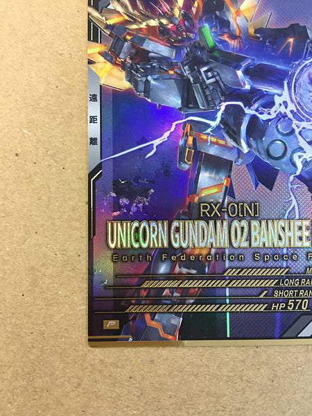 UNICORN GUNDAM 02 BANSHEE NORN FQ03-007 Arsenal Base Card