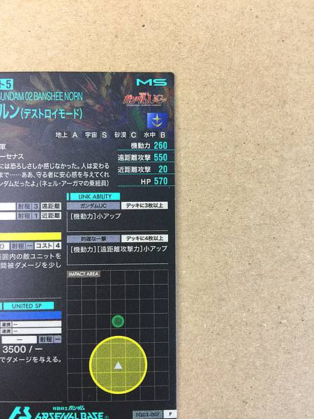 UNICORN GUNDAM 02 BANSHEE NORN FQ03-007 Arsenal Base Card