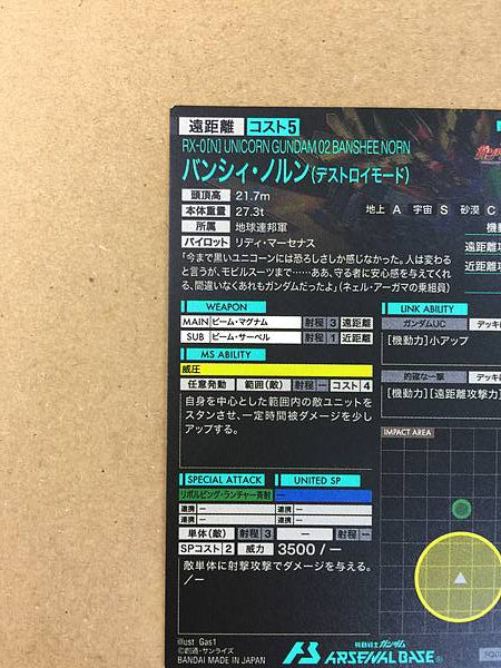UNICORN GUNDAM 02 BANSHEE NORN FQ03-007 Arsenal Base Card