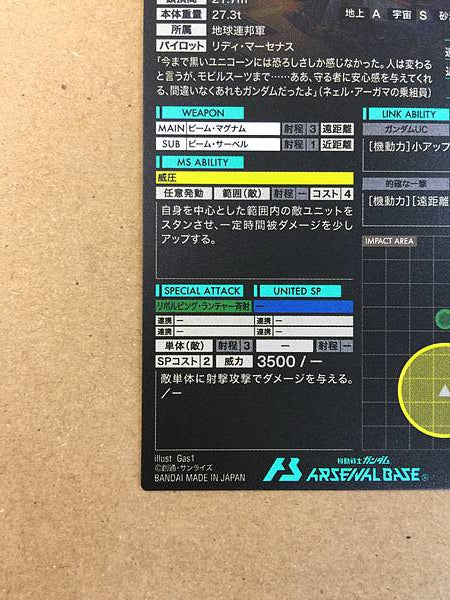 UNICORN GUNDAM 02 BANSHEE NORN FQ03-007 Arsenal Base Card