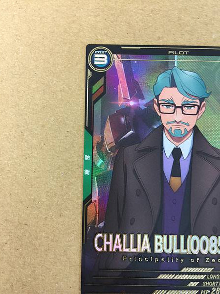 CHALLIA BULL FQ03-072  P Gundam Arsenal Base Card GQuuuuuuX