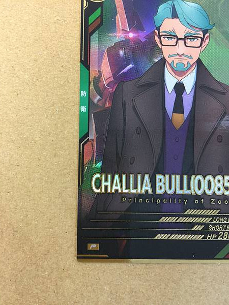 CHALLIA BULL FQ03-072  P Gundam Arsenal Base Card GQuuuuuuX