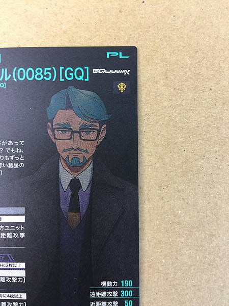 CHALLIA BULL FQ03-072  P Gundam Arsenal Base Card GQuuuuuuX