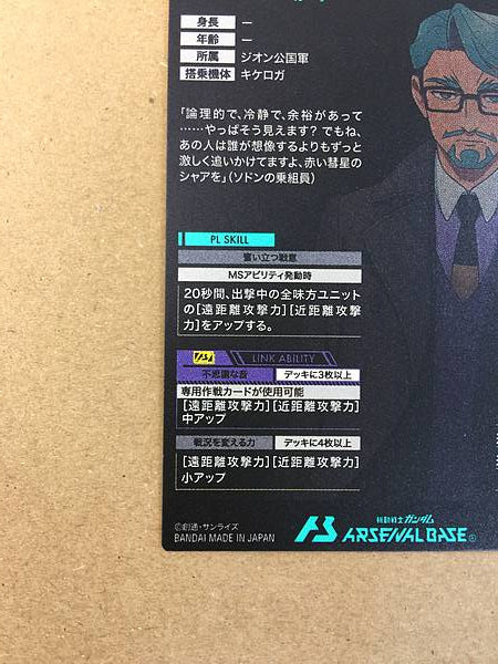 CHALLIA BULL FQ03-072  P Gundam Arsenal Base Card GQuuuuuuX