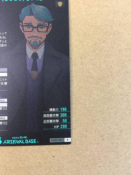 CHALLIA BULL FQ03-072  P Gundam Arsenal Base Card GQuuuuuuX