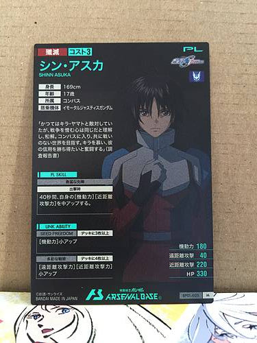 SHINN ASUKA BP01-025 M Gundam Arsenal Base Card