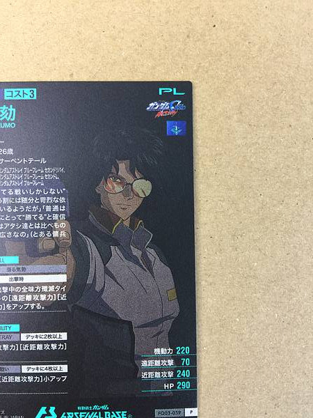 GAI MURAKUMO FQ03-059 P Arsenal Base Card Gundam Seed Astray