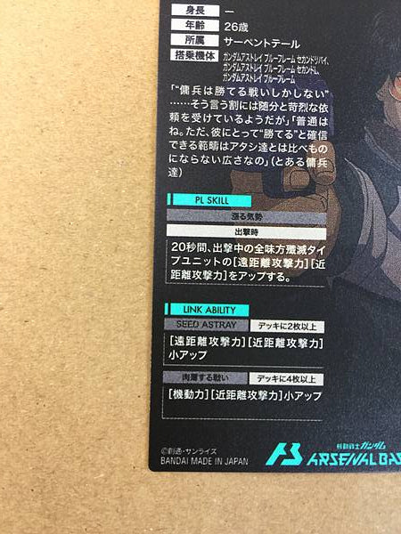 GAI MURAKUMO FQ03-059 P Arsenal Base Card Gundam Seed Astray