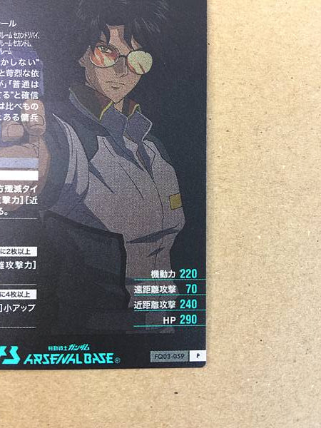 GAI MURAKUMO FQ03-059 P Arsenal Base Card Gundam Seed Astray