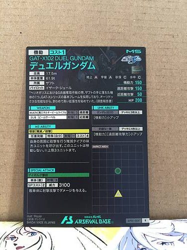 DUEL GUNDAM BP01-004 R Arsenal Base Card Seed Yzak Joule