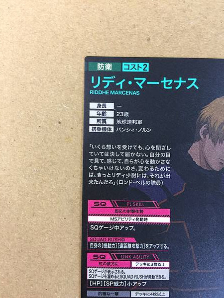 RIDDHE MARCENAS FQ03-043 P Gundam Arsenal Tarjeta base UC