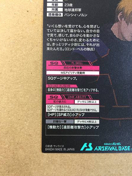 RIDDHE MARCENAS FQ03-043 P Gundam Arsenal Tarjeta base UC