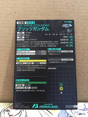 GAT-X207 BLITZ GUNDAM BP01-006 R Gundam Arsenal Base Card