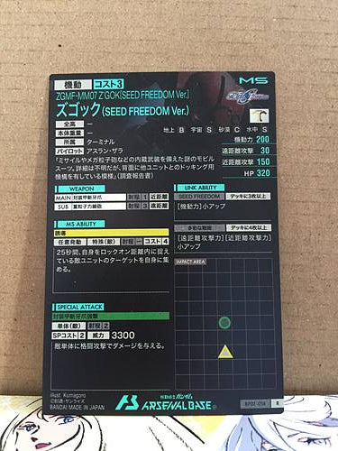 ZGMF-MM07 Z'GOK BP01-014 R Gundam Arsenal Base Card