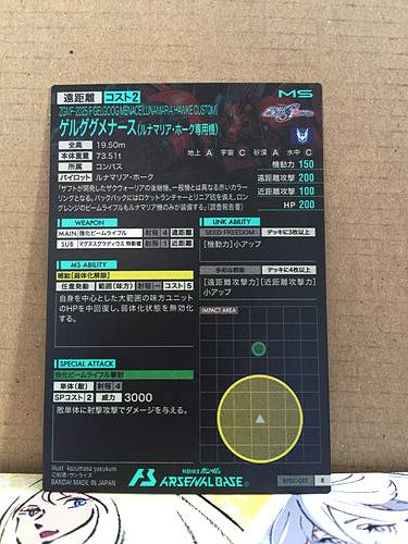 GELGOOG MENACE LUNAMARIA BP01-012 R Gundam Arsenal Base SEED Destiny