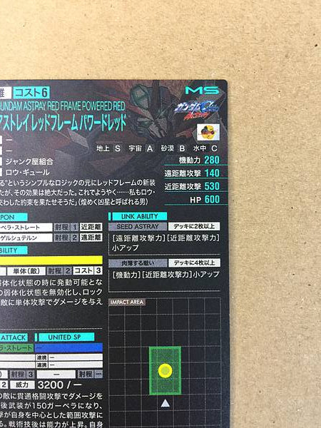 Tarjeta base del Arsenal GUNDAM ASTRAY RED FRAME POWERED RED FQ03-020