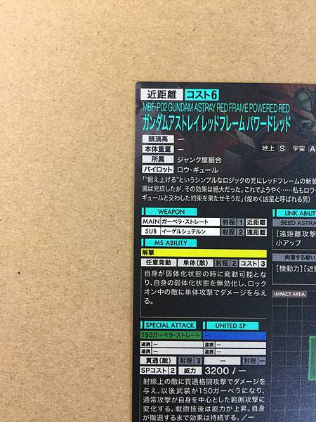 Tarjeta base del Arsenal GUNDAM ASTRAY RED FRAME POWERED RED FQ03-020