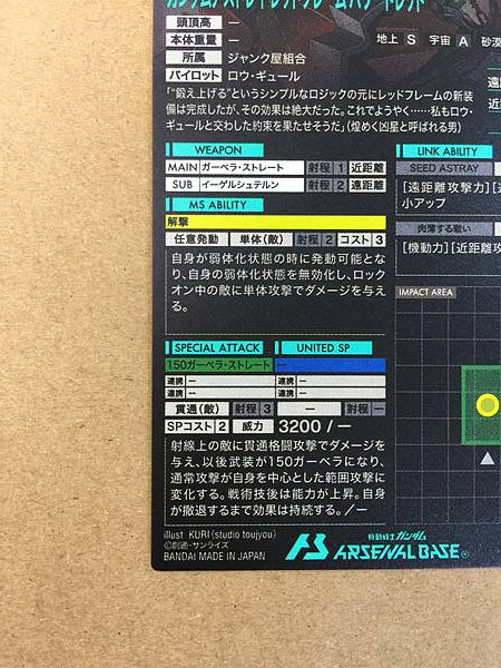 Tarjeta base del Arsenal GUNDAM ASTRAY RED FRAME POWERED RED FQ03-020