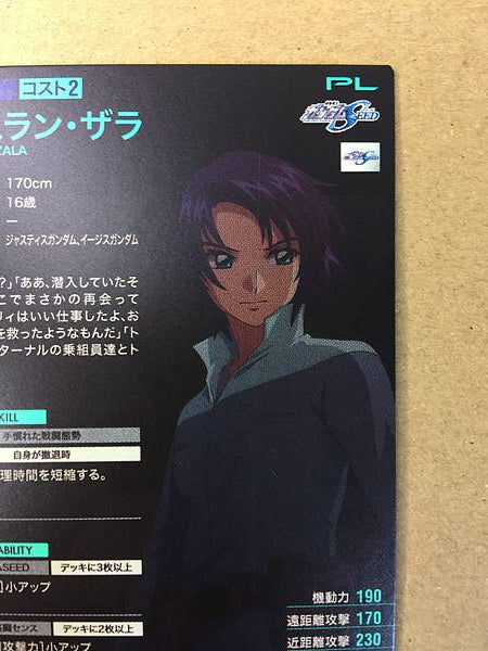 Semilla de tarjeta promocional ATHRUN ZALA PR-073 Gundam Arsenal Base