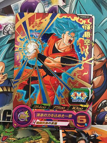 Son Goku PUMS8-01 SR Super Dragon Ball Heroes Mint Card SDBH