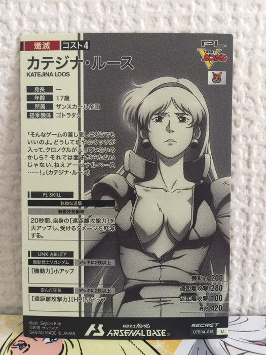 Katejina Loos UTB04-018 Secret Gundam Arsenal Base Card Victory Gundam