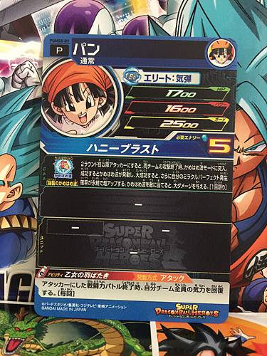 Pan PUMS8-09 SR Super Dragon Ball Heroes Mint Card SDBH