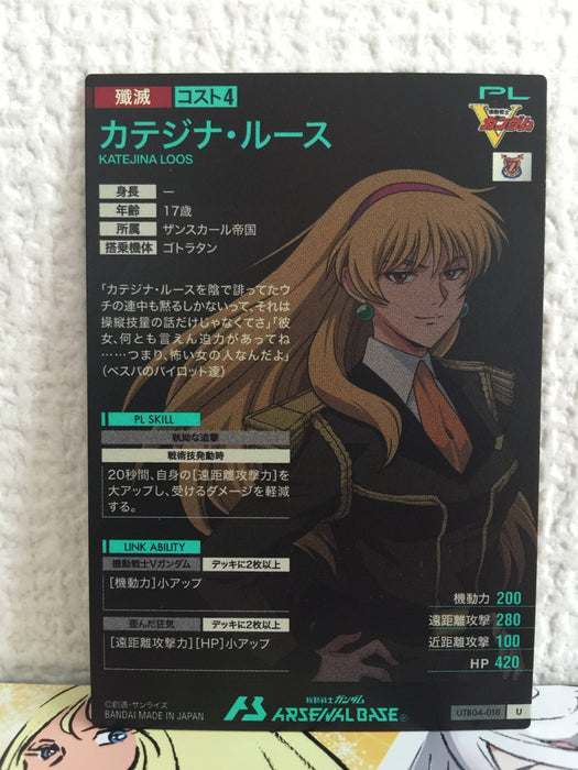 Katejina Loos UT04-028 U Gundam Arsenal Base Card Victory Gundam