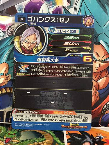 Gohanks	Xeno PUMS8-11 SR Super Dragon Ball Heroes Mint Card SDBH