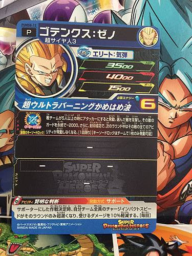 Gotenks	Xeno PUMS8-012 SR Super Dragon Ball Heroes Mint Card SDBH