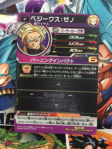 Vegeks Xeno PUMS8-13 SR Super Dragon Ball Heroes Mint Card SDBH
