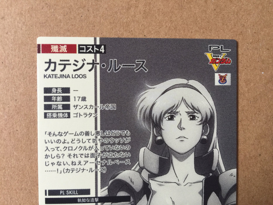 Katejina Loos UTB04-018 Secret Gundam Arsenal Base Card Victory Gundam