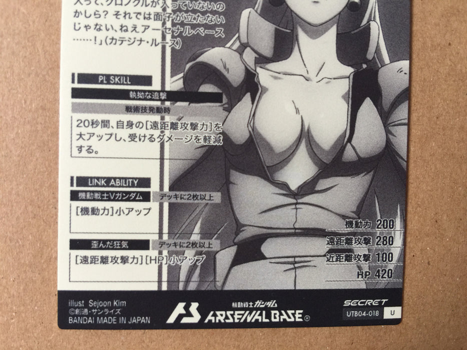 Katejina Loos UTB04-018 Secret Gundam Arsenal Base Card Victory Gundam