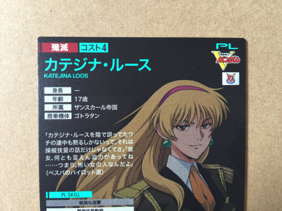 Katejina Loos UT04-028 U Gundam Arsenal Base Card Victory Gundam