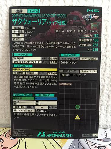 ZAKU WARRIOR LIVE CONCERT VERSION UTB04-006 M Gundam Arsenal Base Card