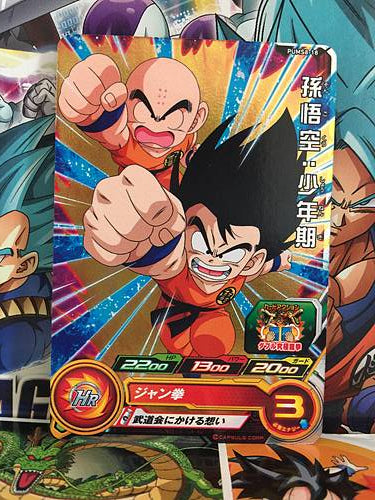 Son Goku PMS8-18 SR Super Dragon Ball Heroes Mint Card SDBH