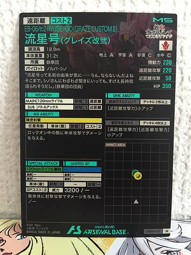 RYUSEI-GO GRAZE CUSTOM II UTB04-012 M Gundam Arsenal Base Card