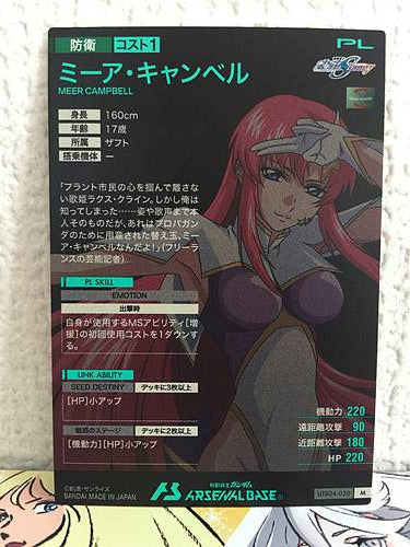 MEER CAMPBELL UTB04-020 M Gundam Arsenal Base Card Seed