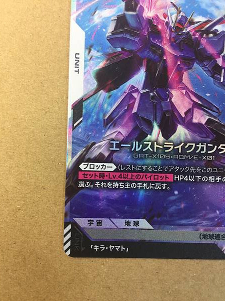Aile Strike Gundam ST04-001 LR Gundam Card Game Card Seed